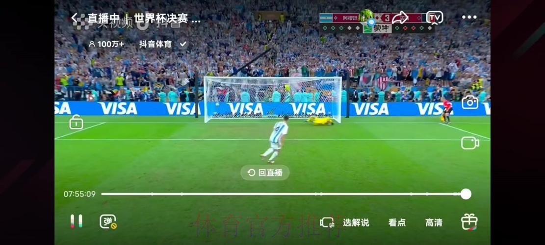 免费在线观看世界杯直播全站