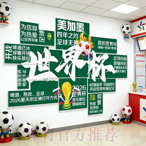 如何掌握世界杯投注策略