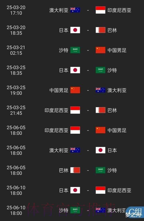 2026世界杯竞猜平台：畅享足球盛宴在线投注