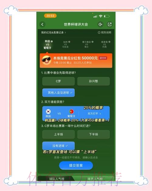 如何参与世界杯竞猜赢取丰厚大奖 如何参与世界杯竞猜赢取丰厚大奖