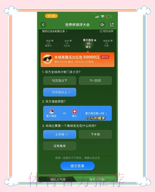 如何参与世界杯竞猜赢取丰厚大奖 如何参与世界杯竞猜赢取丰厚大奖