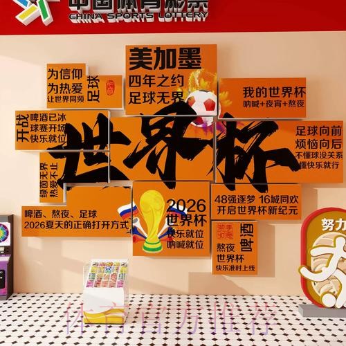2026世界杯投注策略与入口指南 2026世界杯投注策略与入口指南