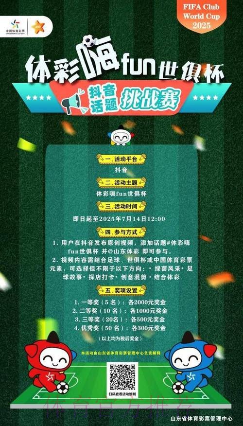 下载官方世界杯滚球应用,畅享投注乐趣 下载官方世界杯滚球应用,畅享投注乐趣