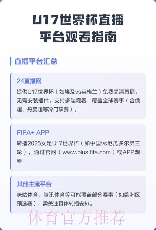 如何选择最佳平台进行世界杯直播开户 如何选择最佳平台进行世界杯直播开户