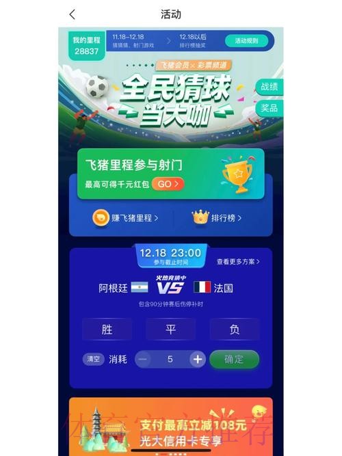 官方认证世界杯竞猜平台，畅享精彩赛事