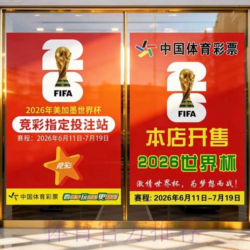 全面解析世界杯体育投注攻略与技巧 全面解析世界杯体育投注攻略与技巧
